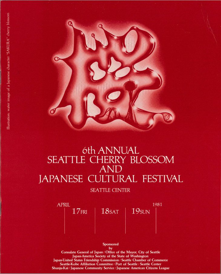 1981 Seattle Cherry Blossom and Japanese Cultural Festival program cover - red with abstract water pattern reflecting Space Needle